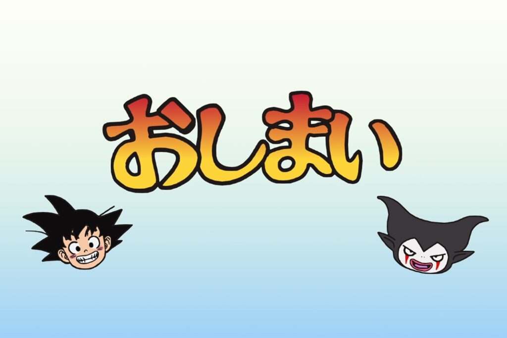 Dragon Ball Daima Goku Akira Toriyama Toei Animation Anime Crunchyroll